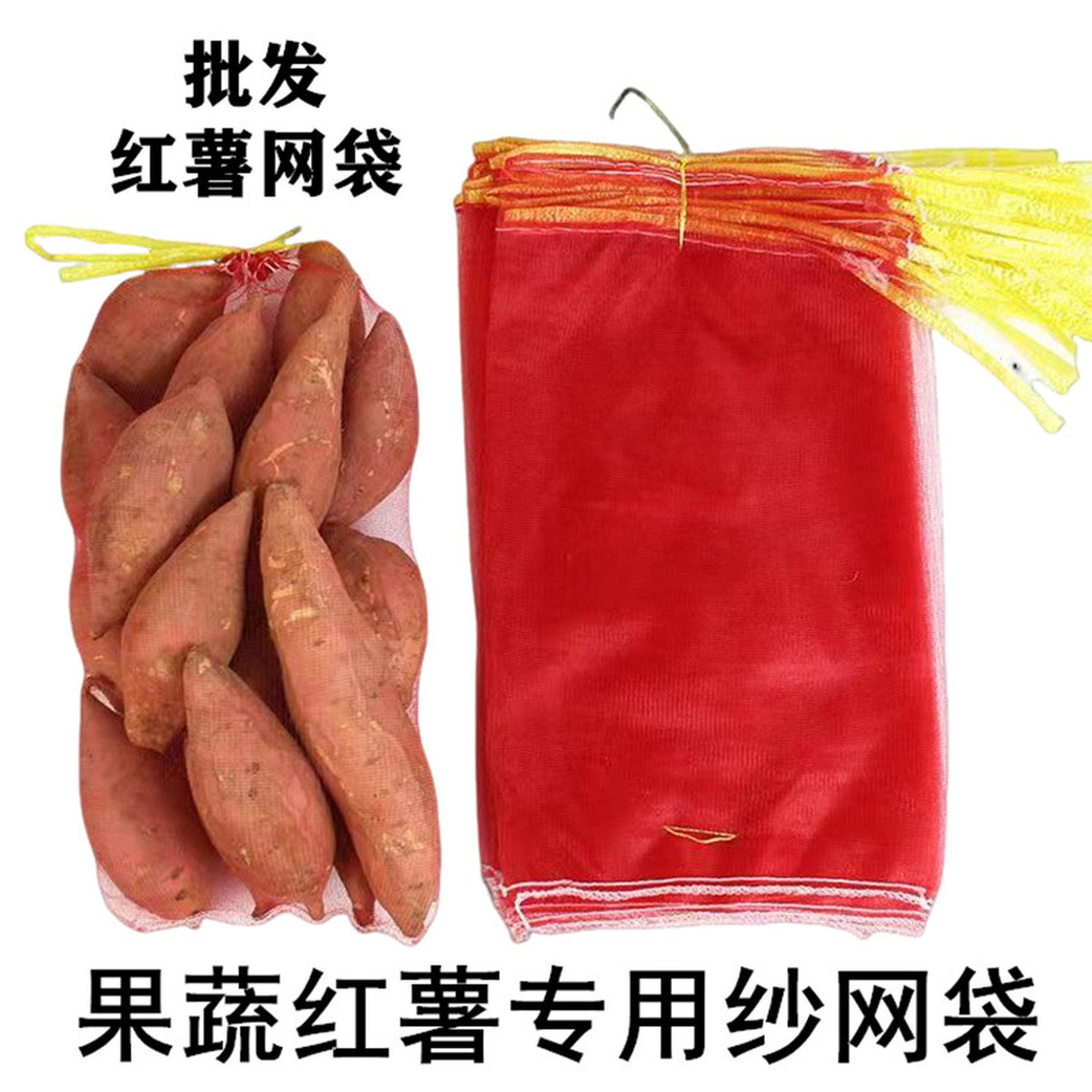 网袋网袋子纱网抽绳小网眼兜透气细眼地瓜网袋加密网纱束口袋水果