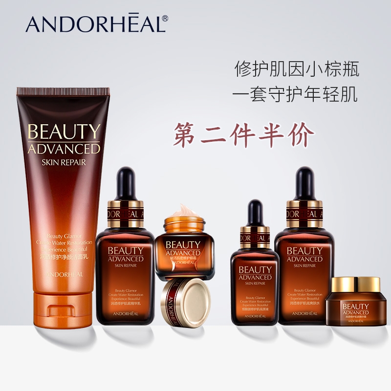 ANDORHEAL澜笛若慕 小棕瓶6件套护肤品套装补水保湿修护紧致抗皱 - 封面