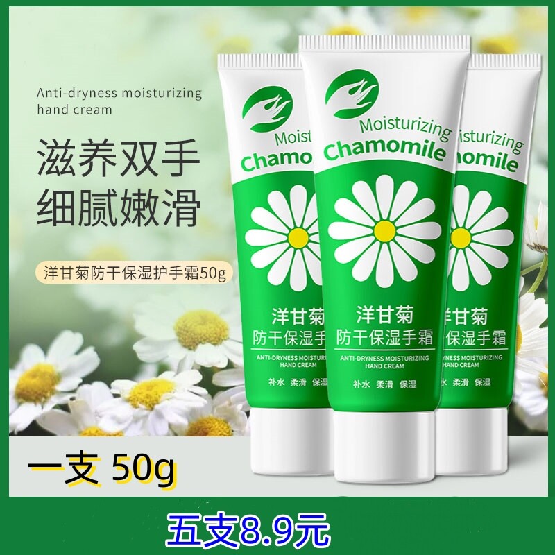 洋甘菊护手霜女秋冬小支不油腻