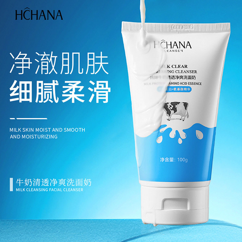 面部净澈洁面乳清洁毛孔韩婵