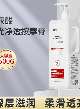 玻尿酸按摩膏脸部净化平衡面部