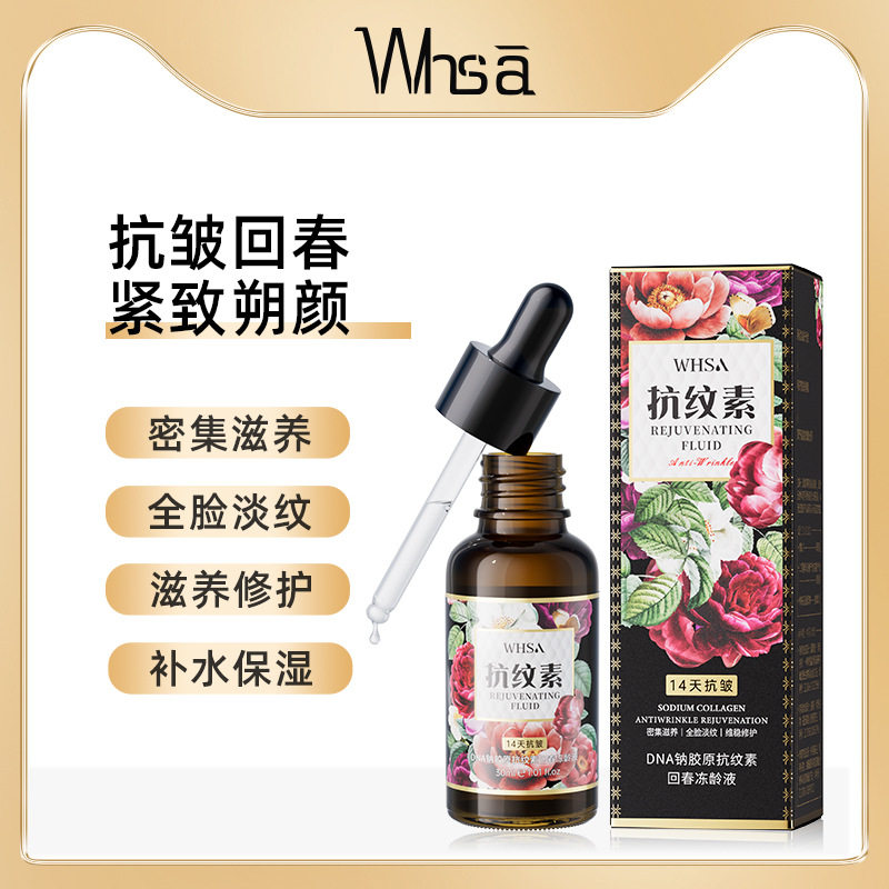 精华液DNA钠胶原抗纹素回春冻龄
