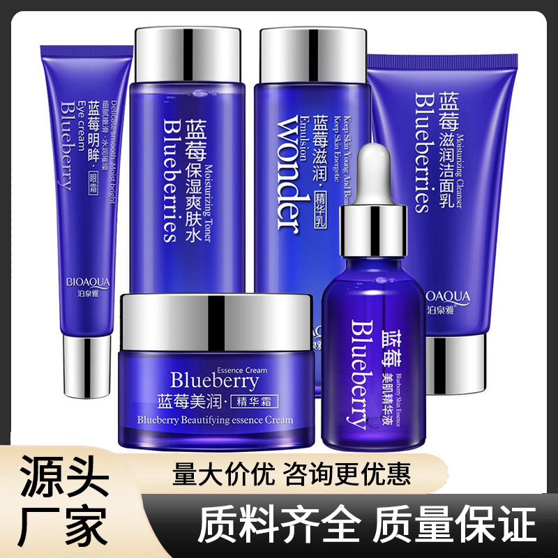 洁面乳爽肤水精华乳液面霜眼霜