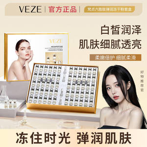 六胜肽寡肽弹嫩冻干粉紧致抗皱