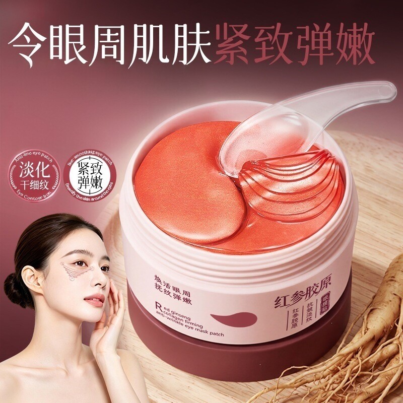 红参胶原抗皱淡纹眼膜贴清凉舒缓
