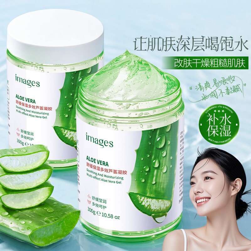 舒缓保湿多效芦荟凝胶面部护理