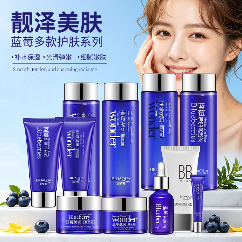 洁面乳爽肤水精华乳液面霜眼霜