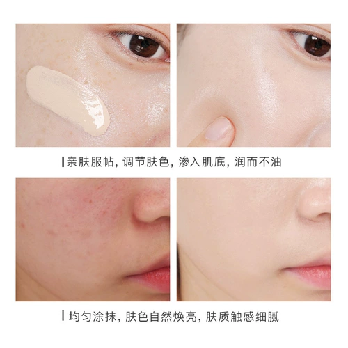 韩瑟 База под макияж, тональный крем, осветляющий консилер, BB крем