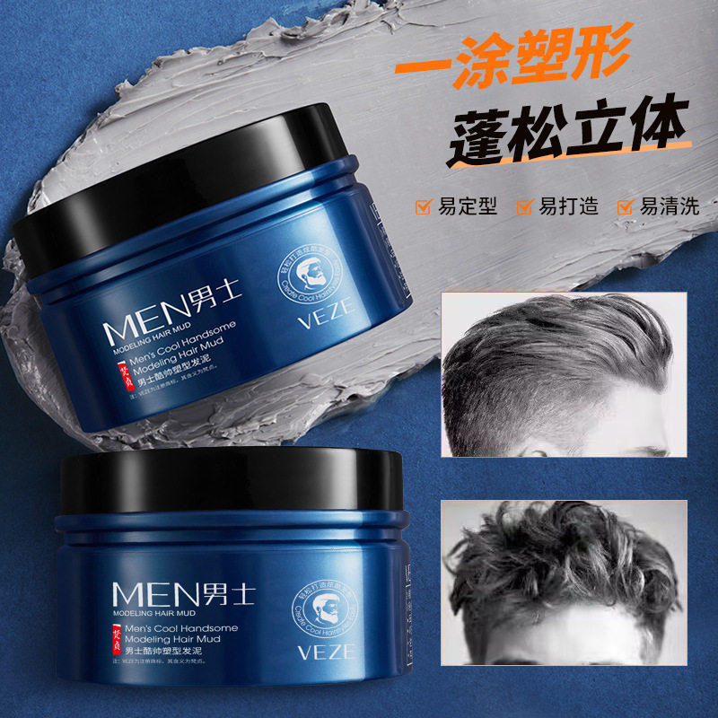 动感塑型发蜡蓬松自然立体哑光图片