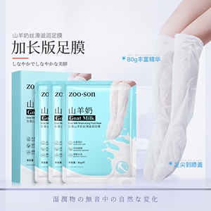足膜套加长款脚手膜长臂嫩白保湿