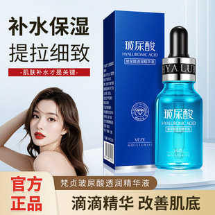 小蓝瓶玻尿酸保湿原液补水滋润提靓肤色化妆嫩肤面部精华液护肤品
