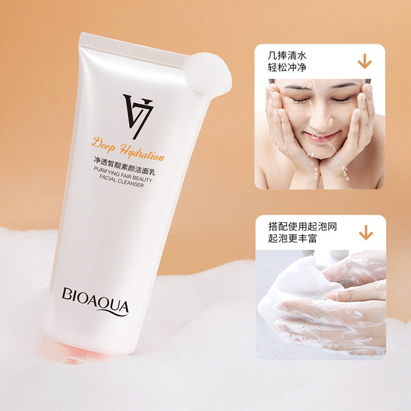 洗面奶V7素颜懒人水嫩洁面乳