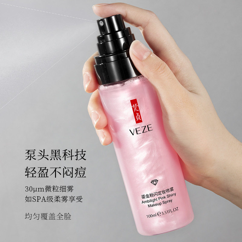 定妆喷雾防脱妆控油补水保湿清爽