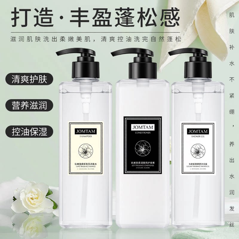 柔顺滑小苍兰洗发水露香味沐浴露