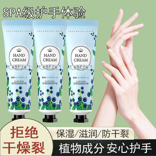 蓝莓皙润护手霜滋润保湿防干燥