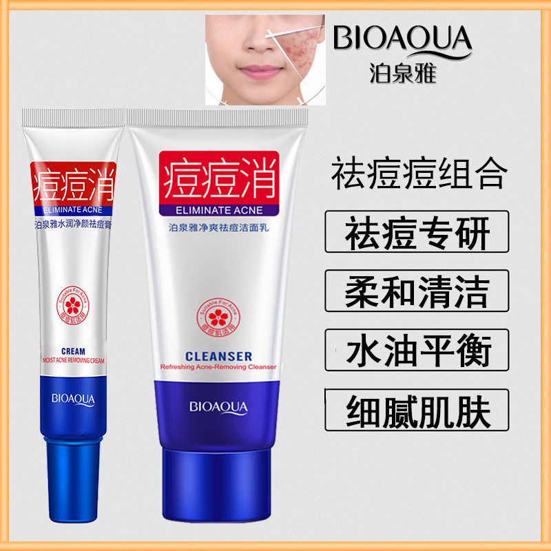 去痘洗面奶敏感肌男女去淡化痘印痘疤黑头螨虫祛除粉刺毛孔祛痘坑