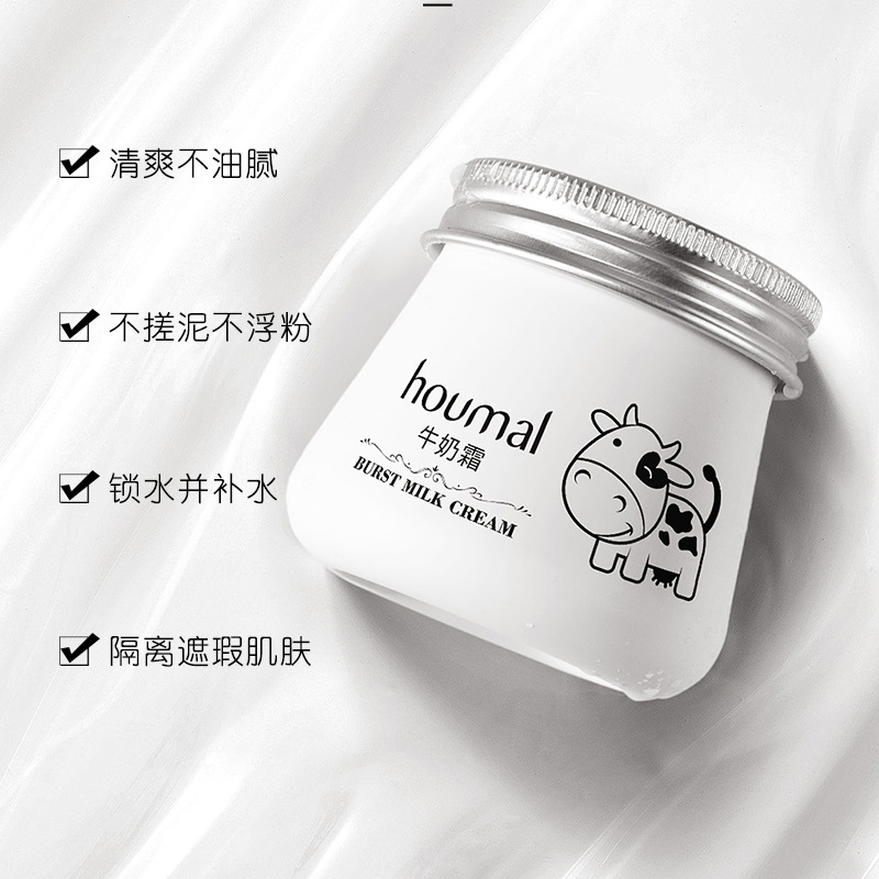 牛奶霜补水保湿面霜嫩肤面霜