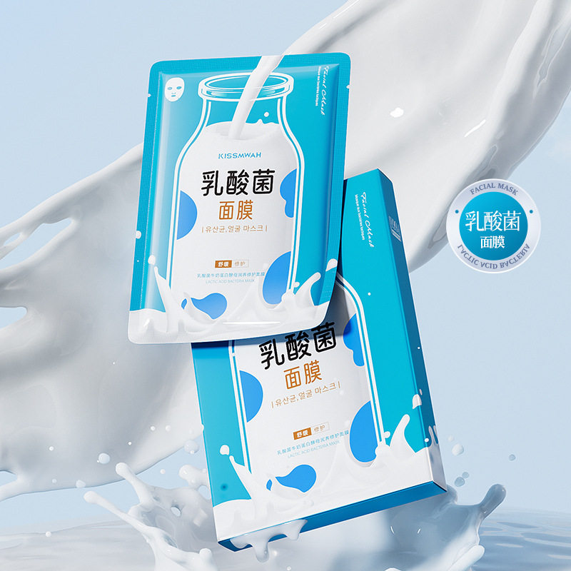 牛奶面膜护肤补水保湿细致毛孔