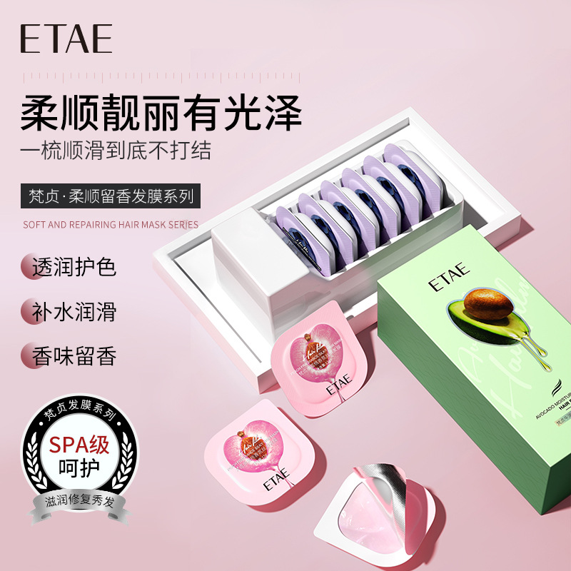 水蜜桃发膜控油修复干枯护发素