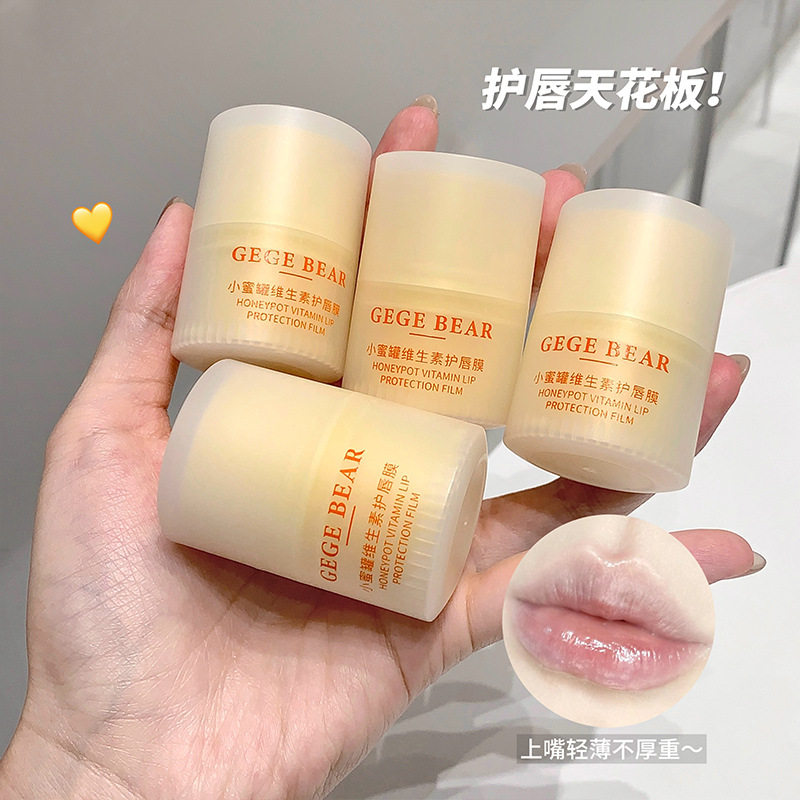 小蜜罐维生素护唇膜润唇膏