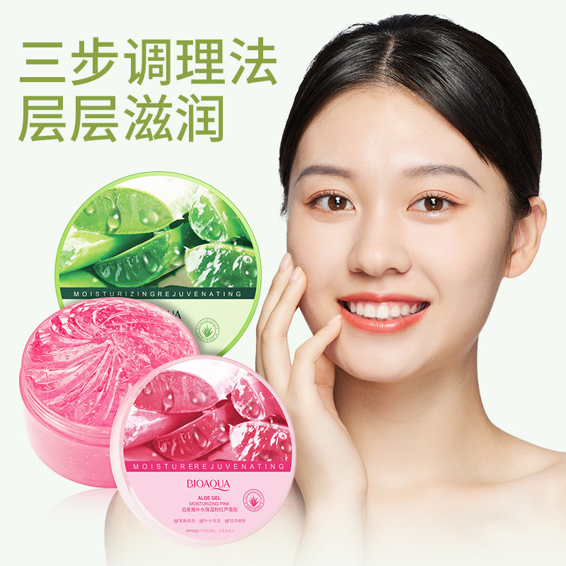 芦荟胶四季面霜睡眠面膜保湿护肤