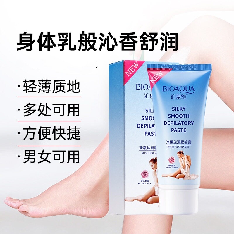 泊泉雅脱毛膏慕斯腋下腿毛唇部胡须脸部喷雾女男士护肤品专用