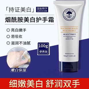 护手霜美白提亮去黄保湿嫩白淡化手纹去手指关节皱纹女男士专用