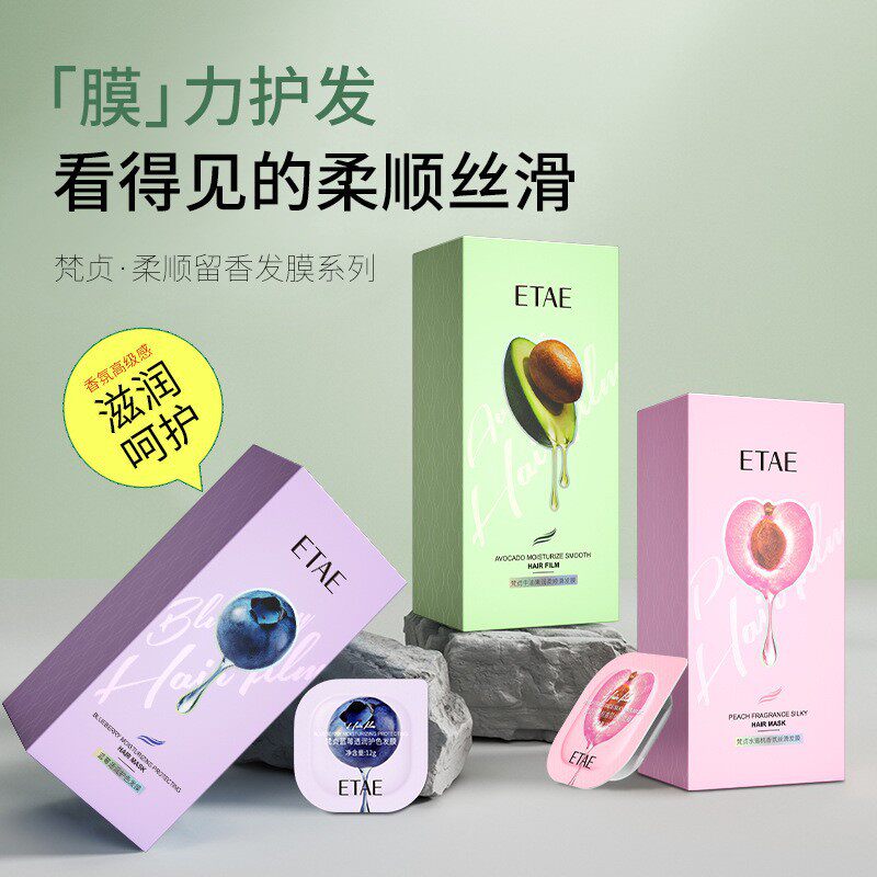 水蜜桃补水顺滑修复干枯发膜改善