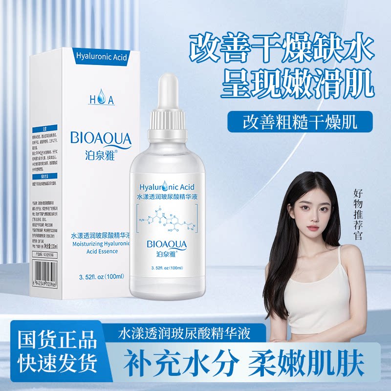 满包邮涂抹式面部精华液收缩毛孔