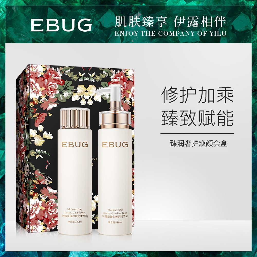 高档奢润保湿套盒补水保湿温和