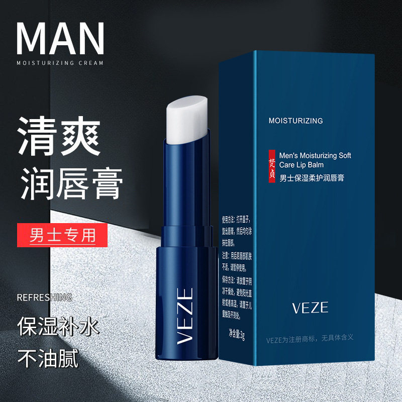 男士保湿润唇膏3g防干裂滋润保湿