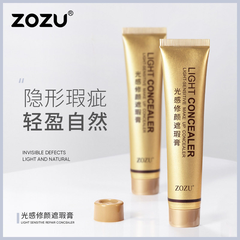 小金管遮瑕膏强力遮盖脸部瑕