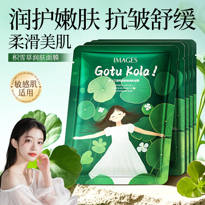 积雪草补水面膜细腻保湿滋润不粘腻改善皮肤干燥学生平价面膜小众,美容护肤/美体/精油,贴片面膜,淘宝优惠券,粉丝福利购,淘宝优惠卷