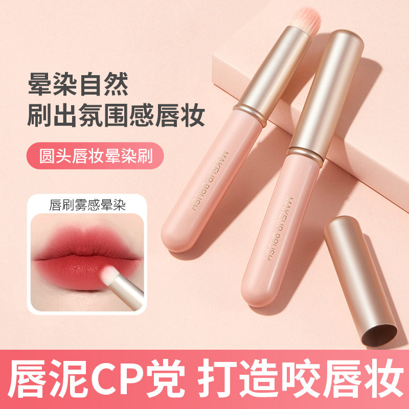圆头唇刷口红刷多功能刷痕遮瑕刷