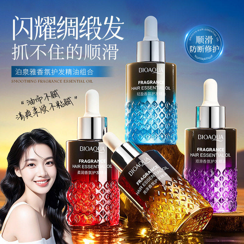 顺滑香氛护发精油改善毛躁秀发