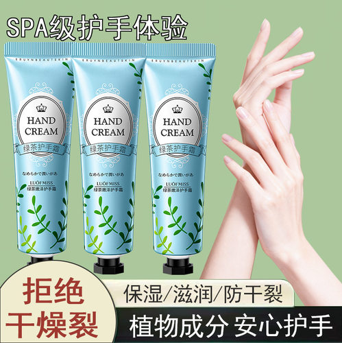 绿茶嫩泽护手霜补水保湿便携