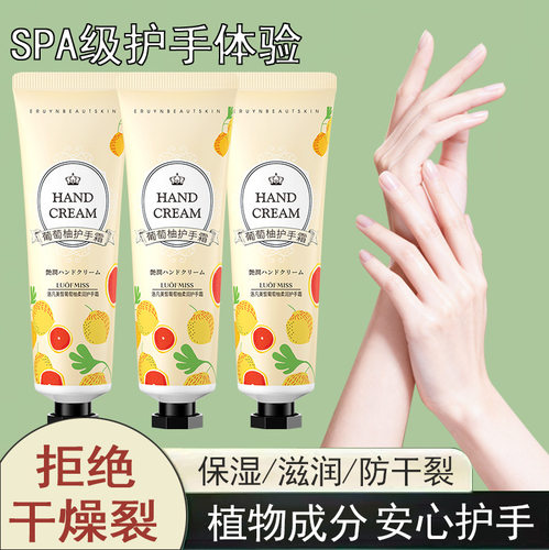 补水滋润保湿清爽防干燥护手霜