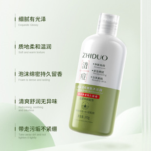 沐浴露后背祛痘除螨背上前胸长痘痘屁股痘痘去印神器脖子粉刺痘印