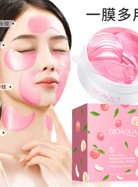 BIOAQUA 【60贴装】水蜜桃六胜肽眼膜 补水保湿滋润嫩肤提拉紧致