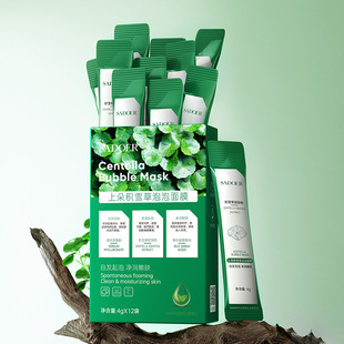 积雪草泡泡面膜深层清洁去黑头补水保湿紧致清爽肌肤快速发泡平价
