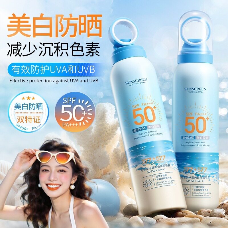 冰透美白防晒喷雾小光圈