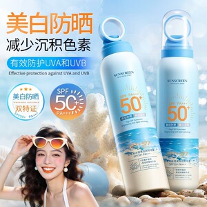 形象美冰透美白防晒喷雾SPF50+PA+++小光圈全身高倍防紫外防晒霜