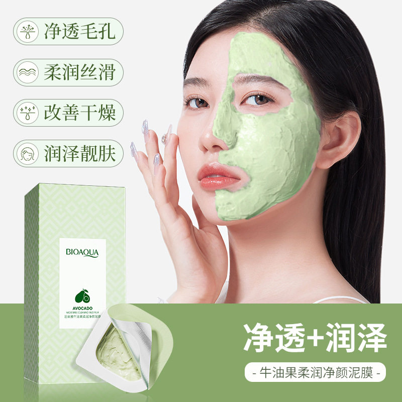 泊泉雅牛油果深润净颜泥膜补水保湿滋润柔滑改善干燥温和洁净面膜