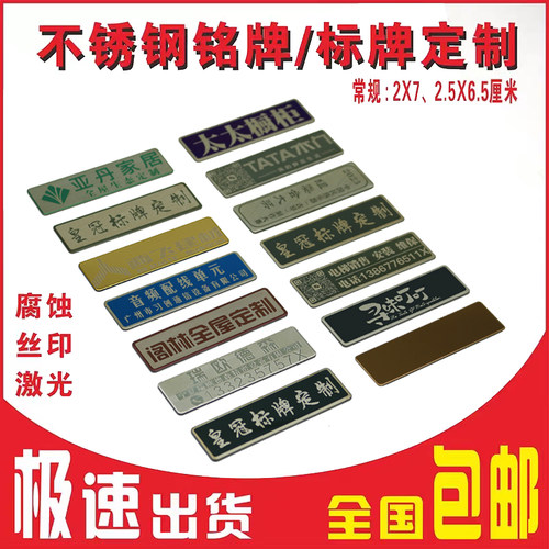 金属不锈钢标牌量大价优欢迎询价