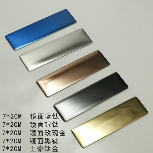 小金属牌镜面不锈钢标牌私人定制 激光刻字diy设计logo牌手工耗材