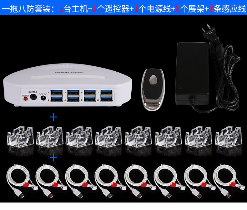 手机防盗器展示架柜台桌面oppo充电报警苹果一拖八六四体验台演示