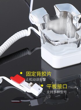 平板防盗器体验店演示机Ipad充电