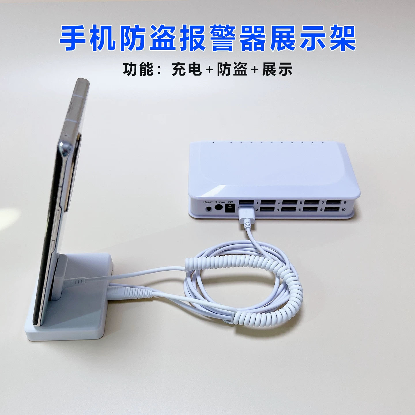手机防盗器展示架一拖多路适用于