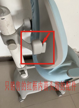 学习椅配件靠背连接件
