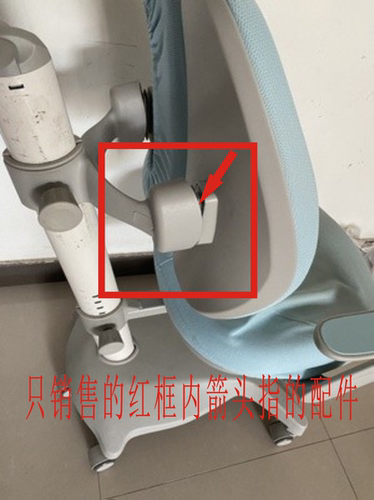 学习椅配件靠背连接件